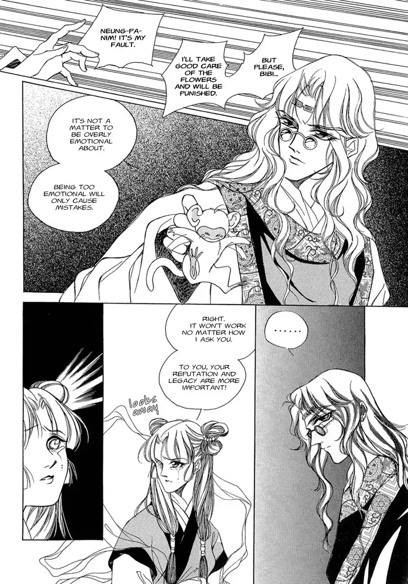 West Heaven Garden Chapter 1 20